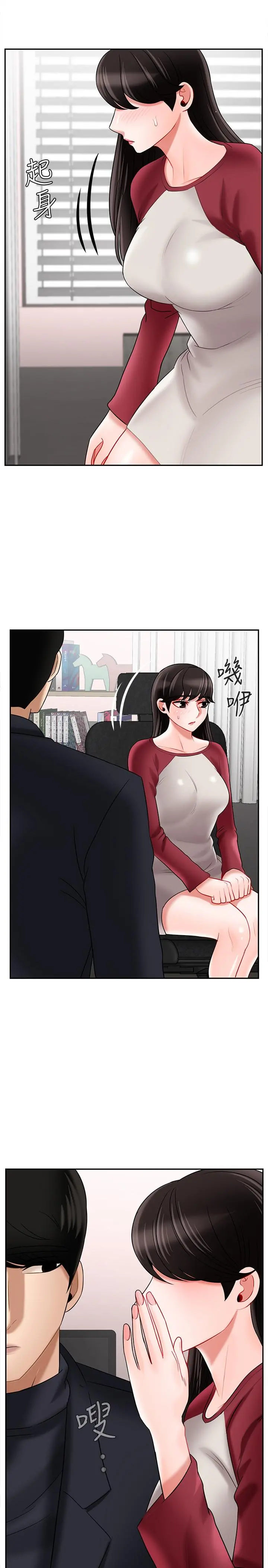 坏老师 - 第29话-对性产生好奇 - page 47