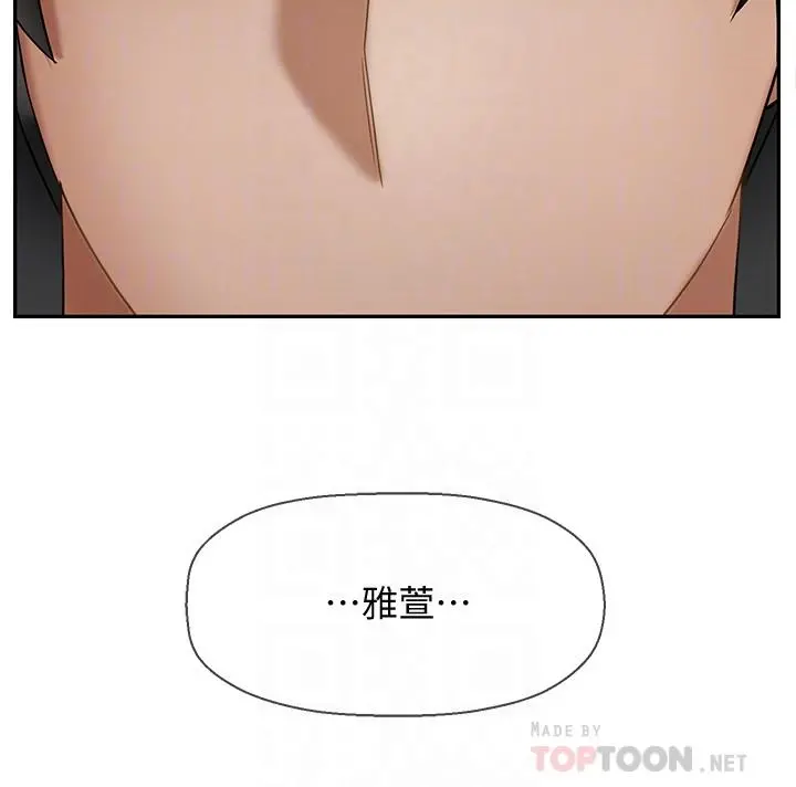 坏老师 - 第26话-认识自我的过程 - page 6