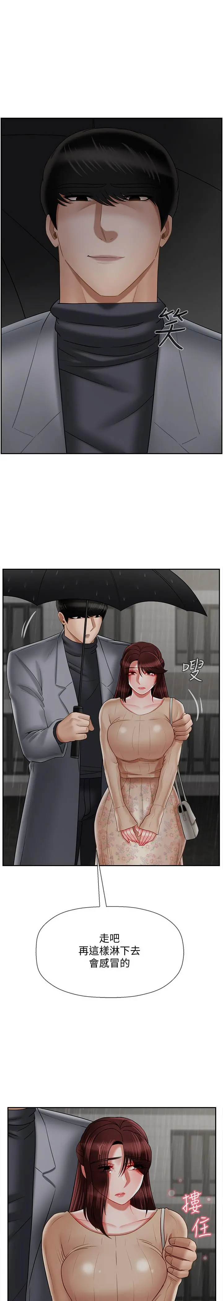 坏老师 - 第26话-认识自我的过程 - page 7