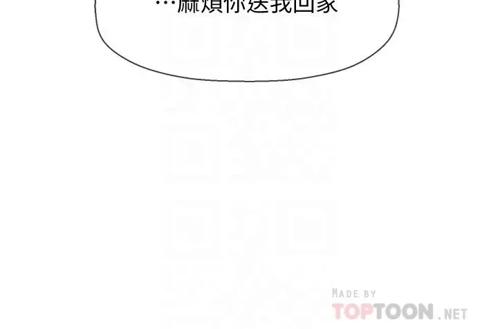 坏老师 - 第26话-认识自我的过程 - page 10