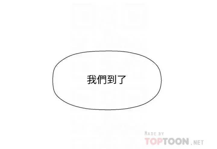 坏老师 - 第26话-认识自我的过程 - page 16