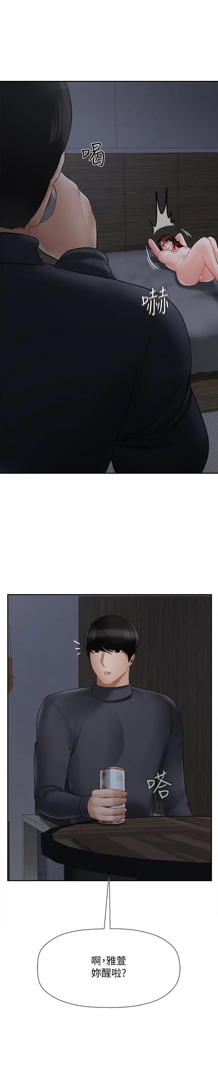 坏老师 - 第26话-认识自我的过程 - page 37