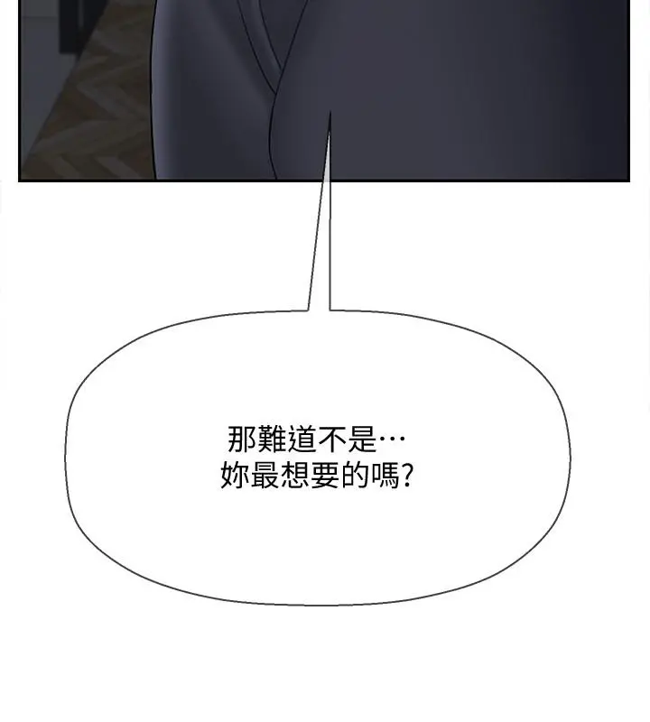 坏老师 - 第26话-认识自我的过程 - page 43