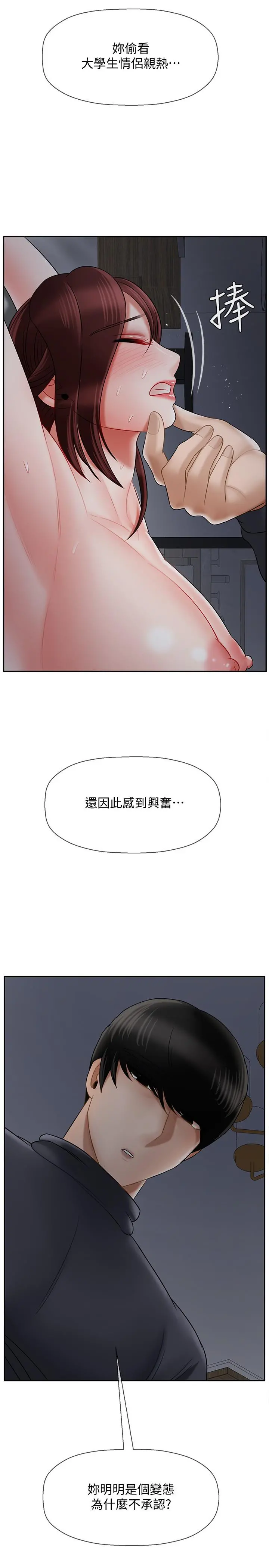 坏老师 - 第26话-认识自我的过程 - page 46