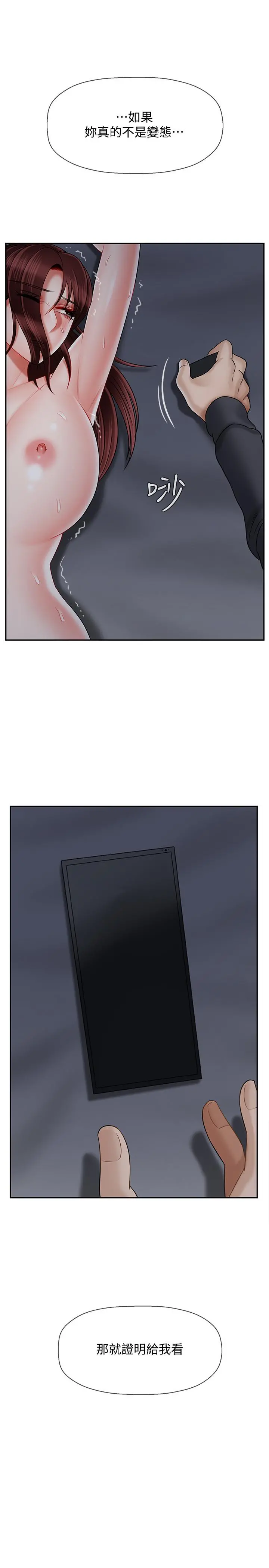 坏老师 - 第26话-认识自我的过程 - page 48