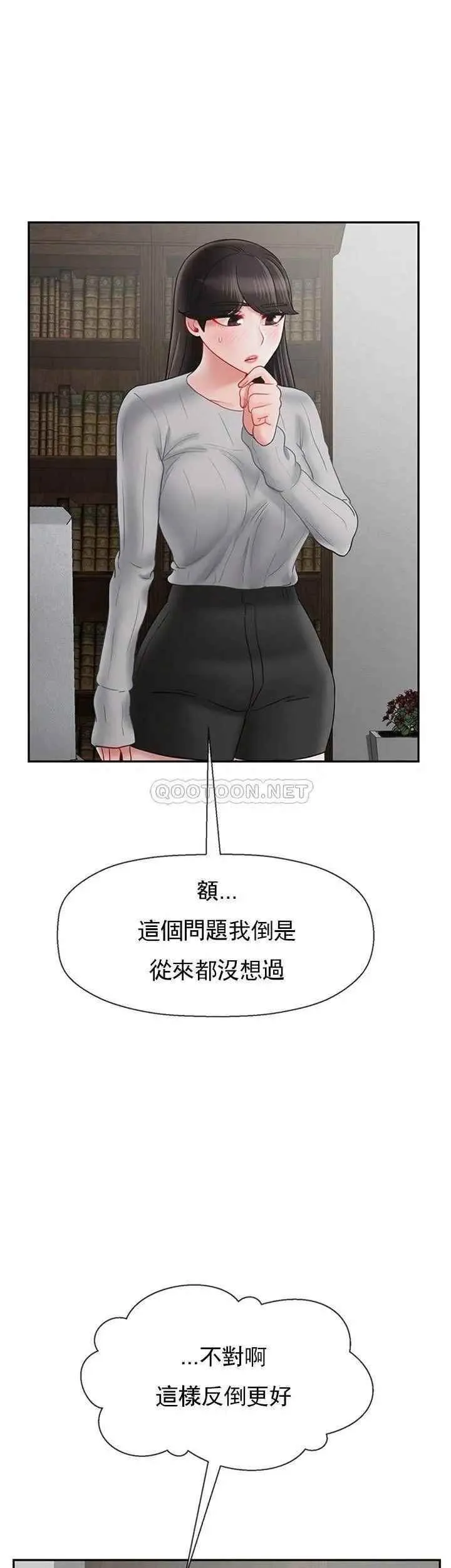 坏老师 - 第35话-天真沛恩的第一次 - page 3