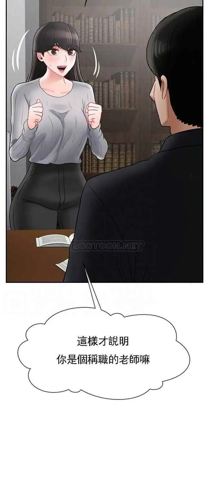 坏老师 - 第35话-天真沛恩的第一次 - page 4