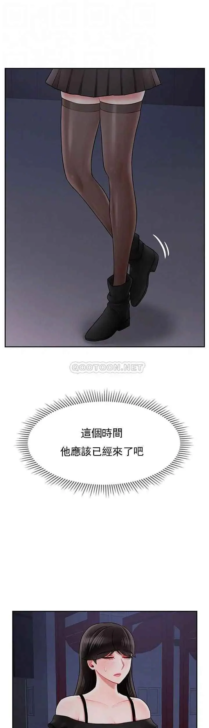 坏老师 - 第35话-天真沛恩的第一次 - page 8