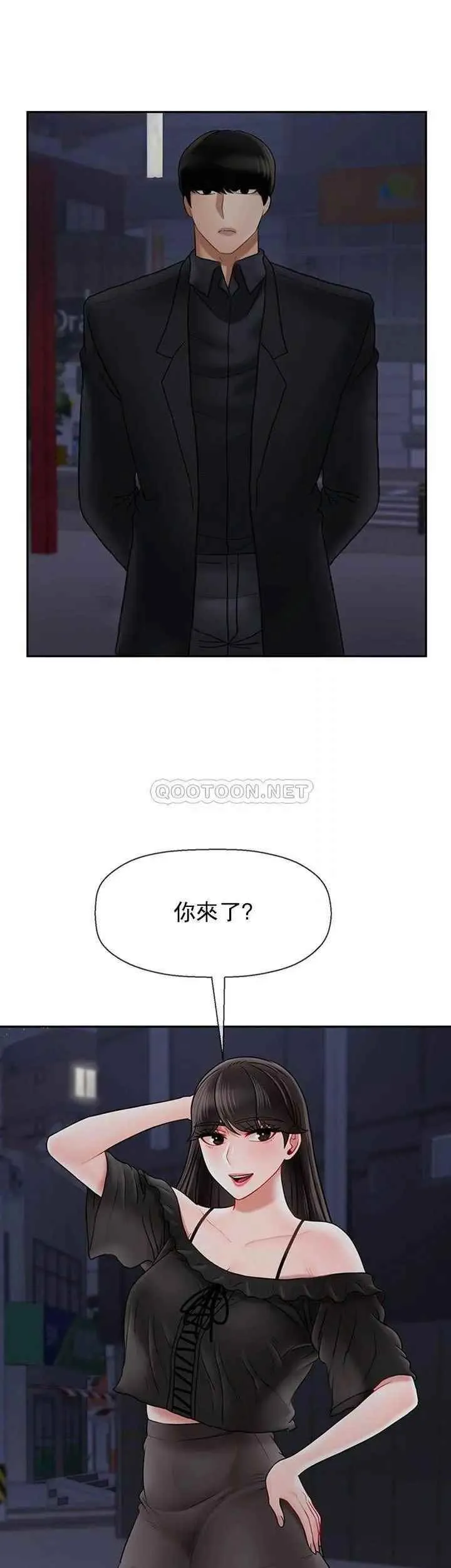 坏老师 - 第35话-天真沛恩的第一次 - page 10