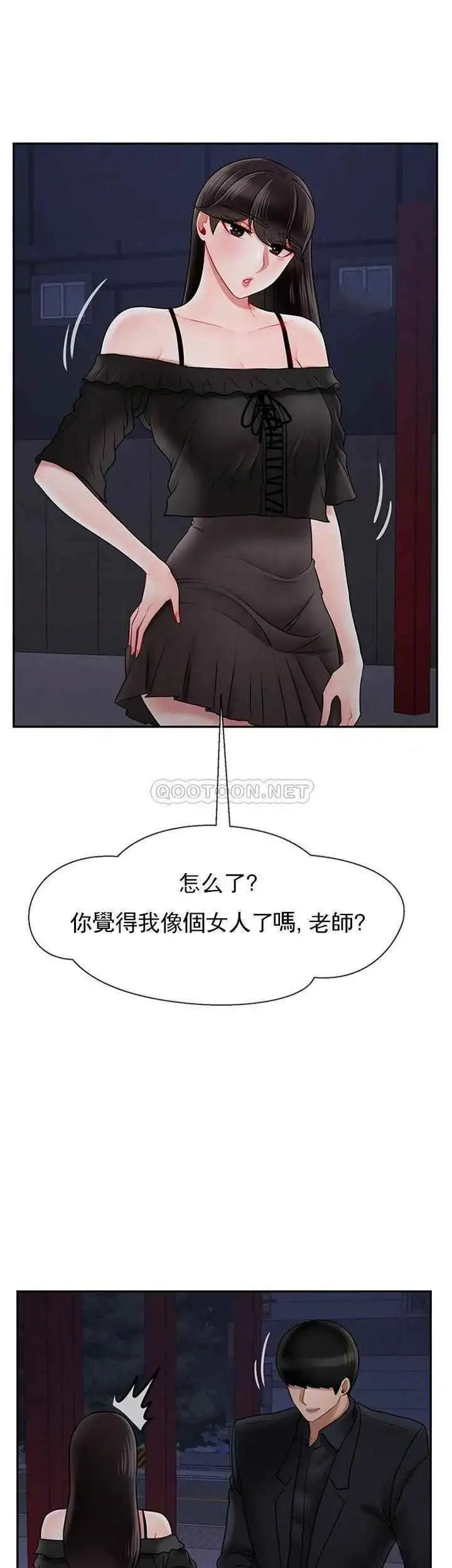 坏老师 - 第35话-天真沛恩的第一次 - page 12