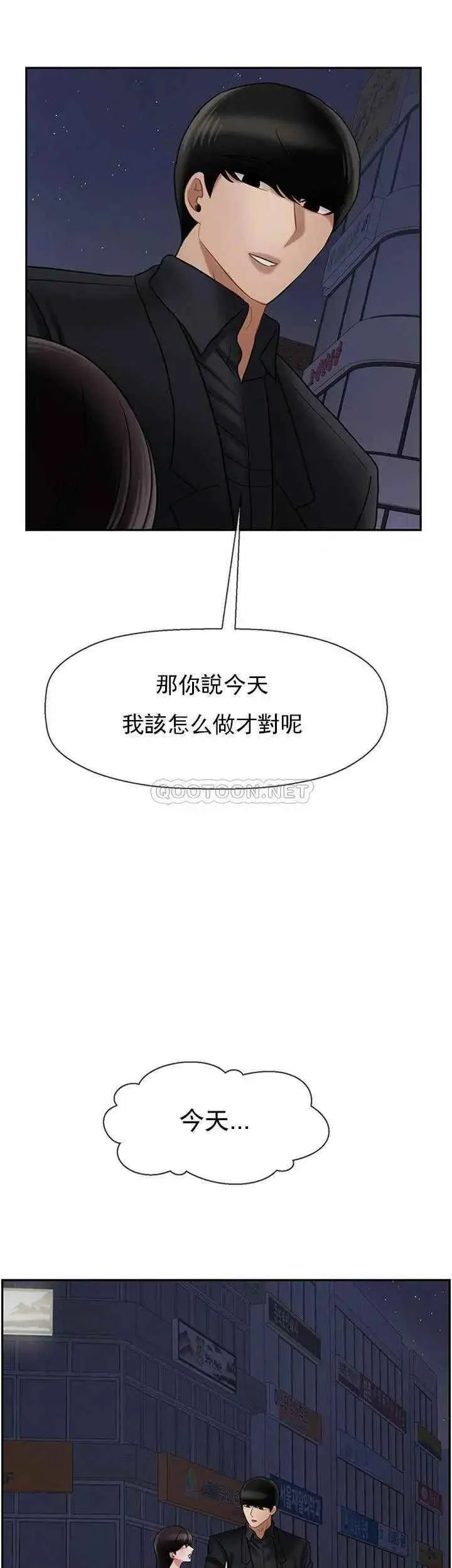 坏老师 - 第35话-天真沛恩的第一次 - page 16