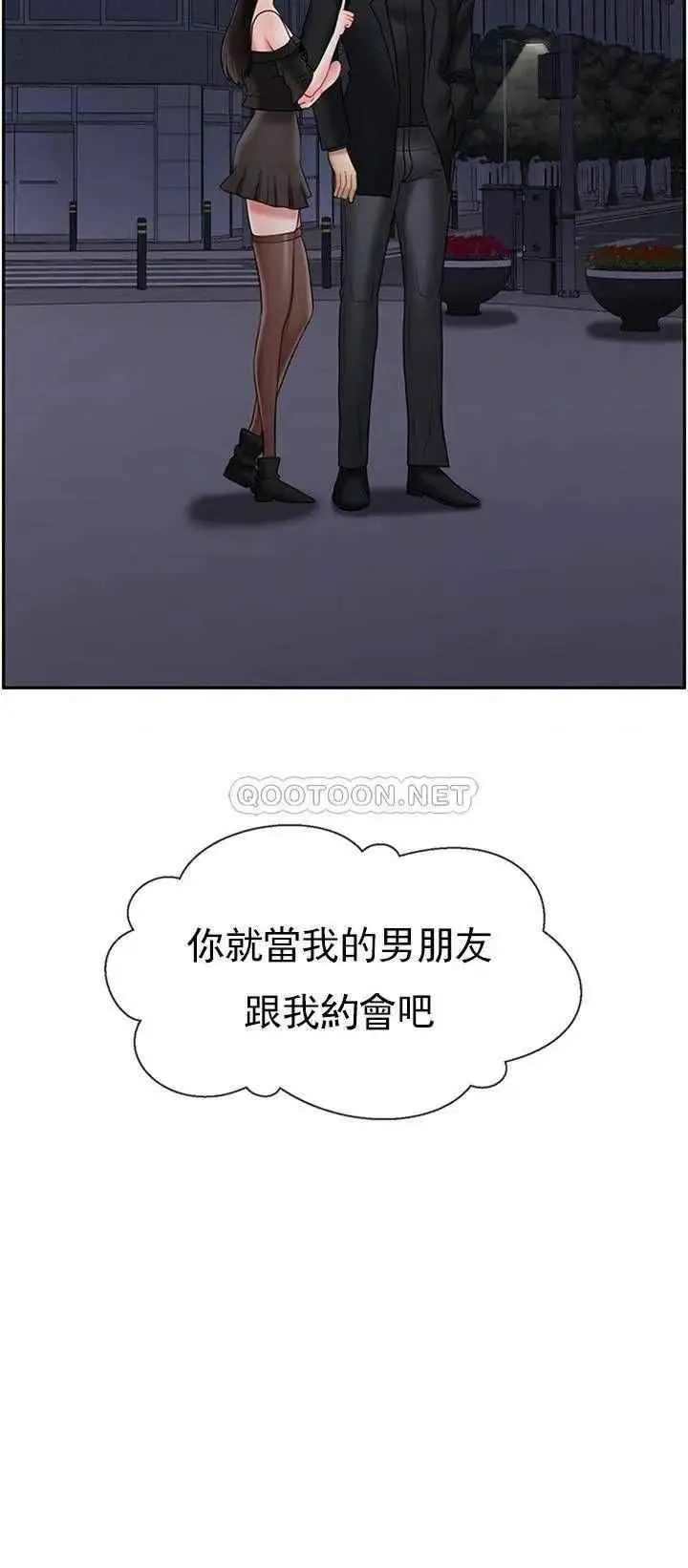 坏老师 - 第35话-天真沛恩的第一次 - page 17