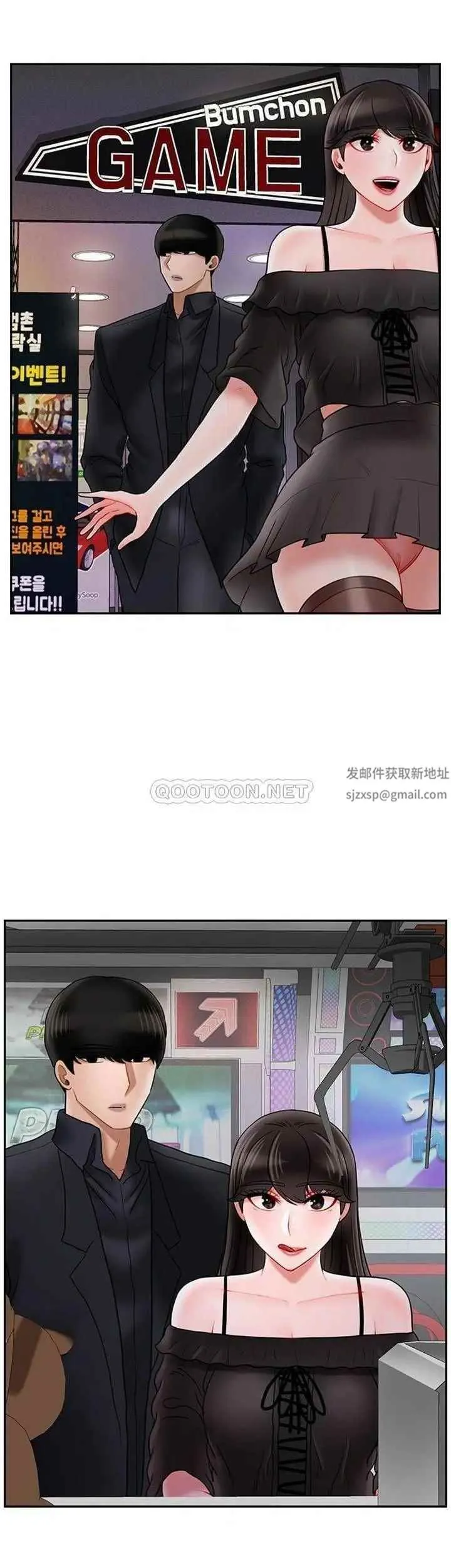 坏老师 - 第35话-天真沛恩的第一次 - page 21