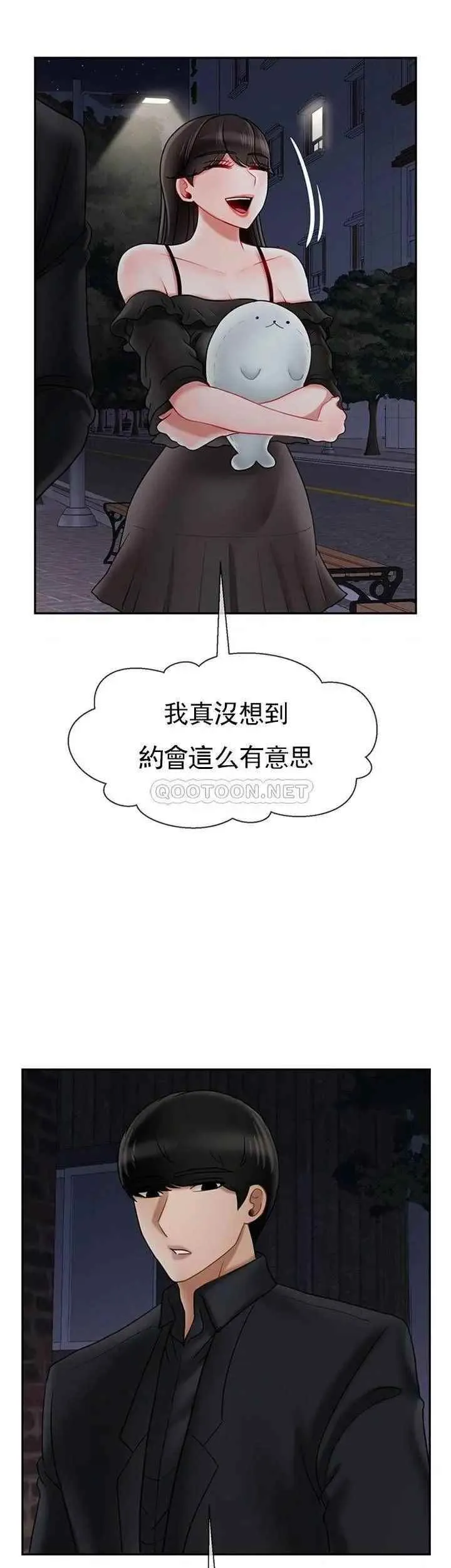 坏老师 - 第35话-天真沛恩的第一次 - page 25