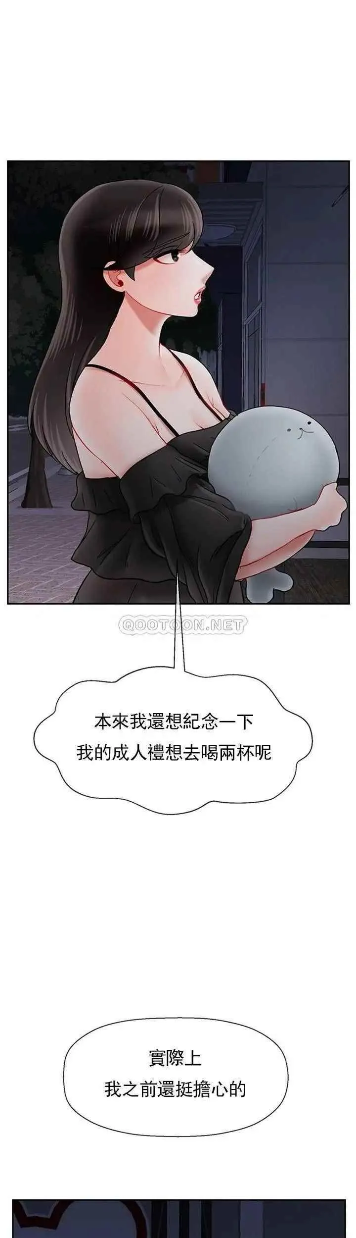 坏老师 - 第35话-天真沛恩的第一次 - page 28