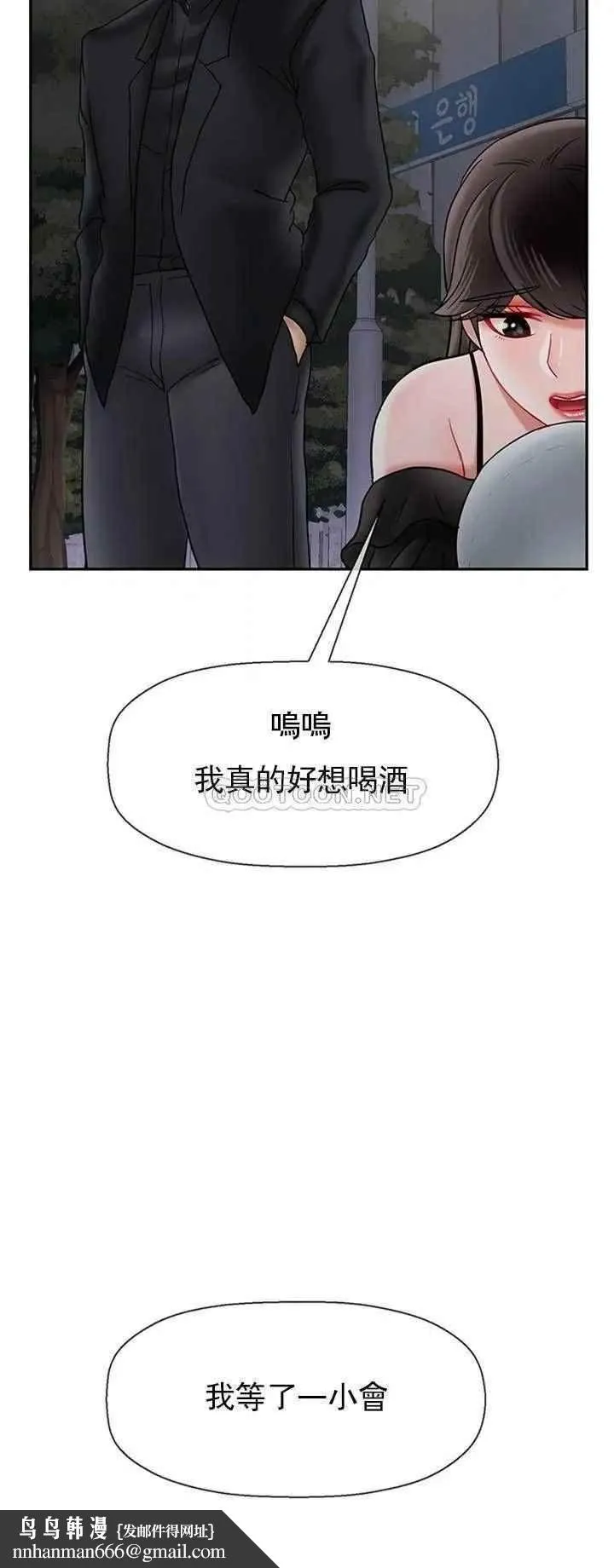 坏老师 - 第35话-天真沛恩的第一次 - page 31