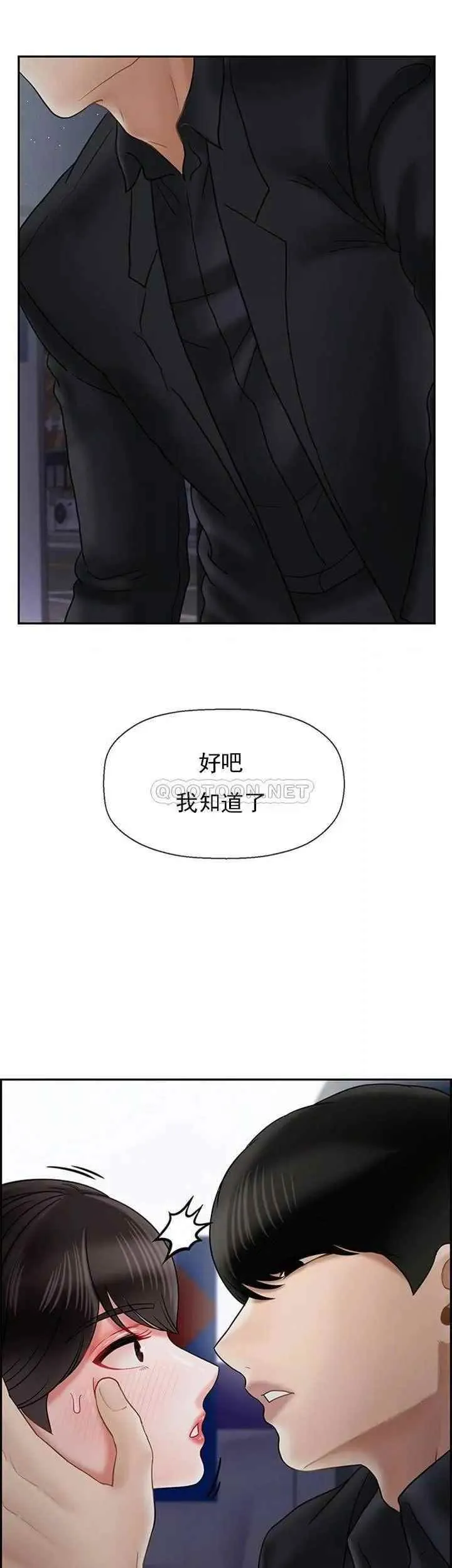 坏老师 - 第35话-天真沛恩的第一次 - page 44
