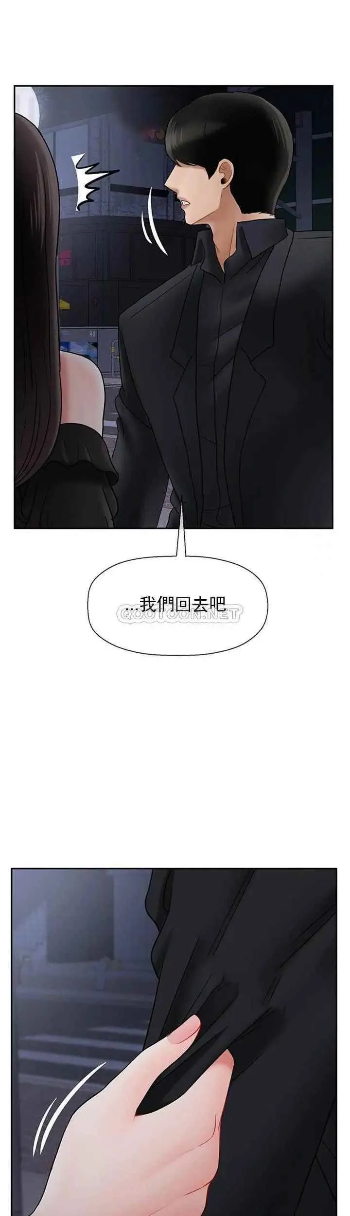 坏老师 - 第35话-天真沛恩的第一次 - page 46