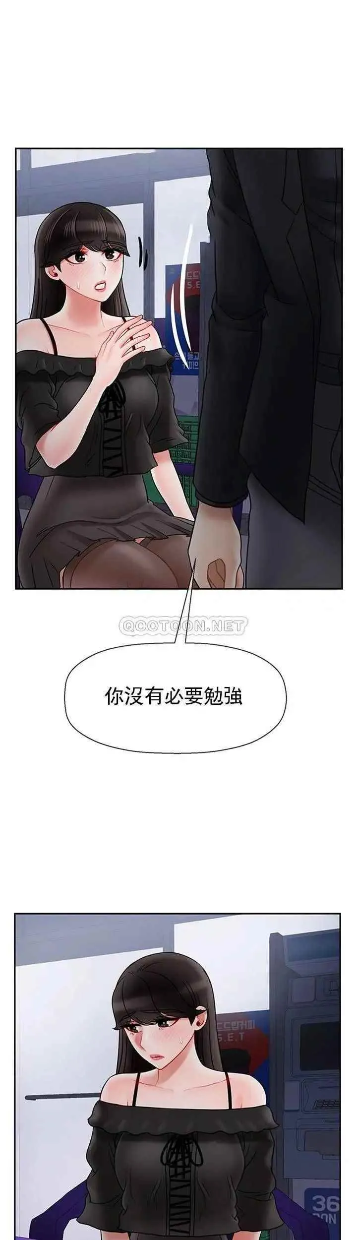 坏老师 - 第35话-天真沛恩的第一次 - page 48