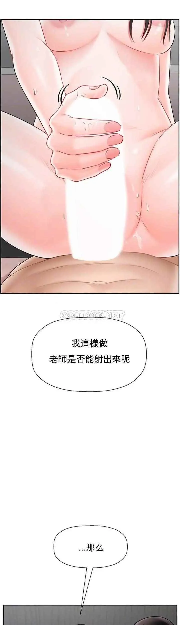 坏老师 - 第40话-其实是天生的色女 - page 9