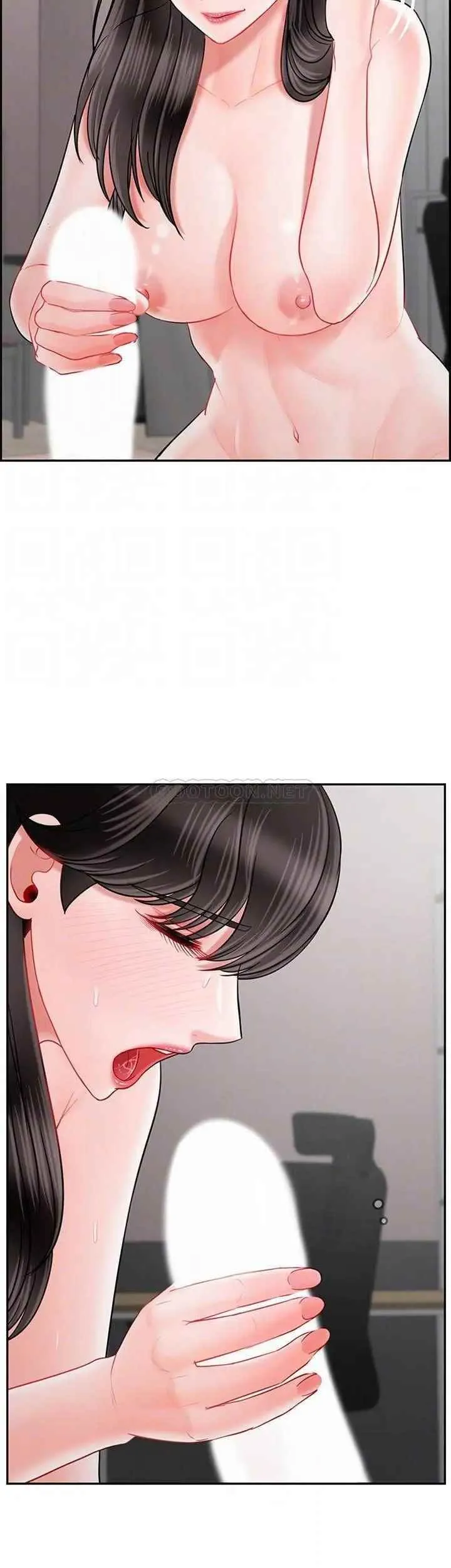 坏老师 - 第40话-其实是天生的色女 - page 12