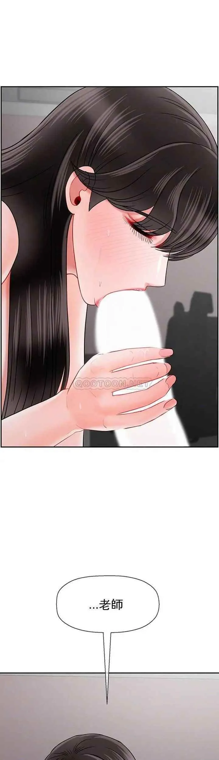 坏老师 - 第40话-其实是天生的色女 - page 13