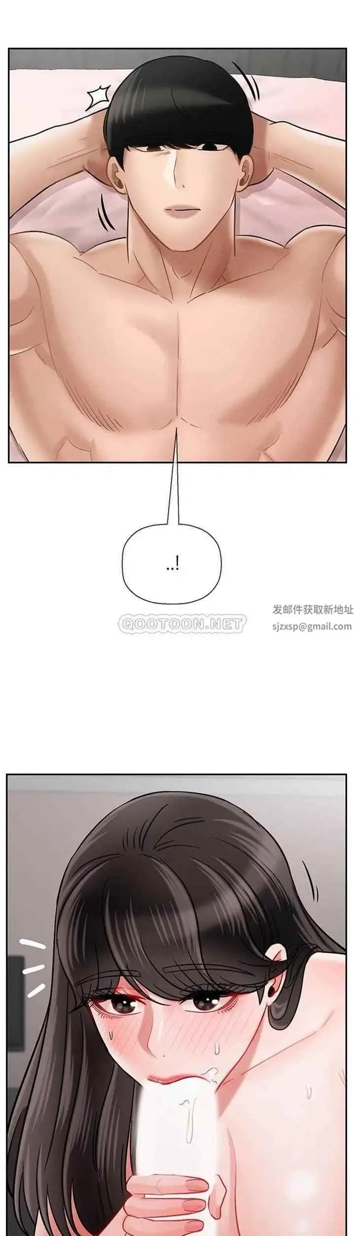 坏老师 - 第40话-其实是天生的色女 - page 21