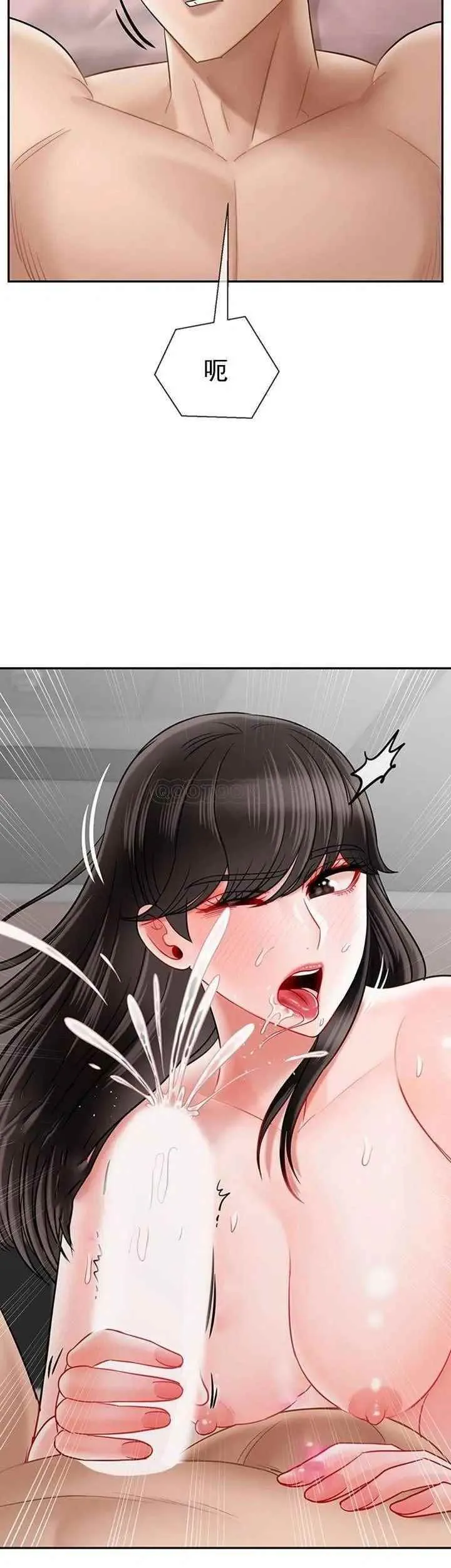 坏老师 - 第40话-其实是天生的色女 - page 24