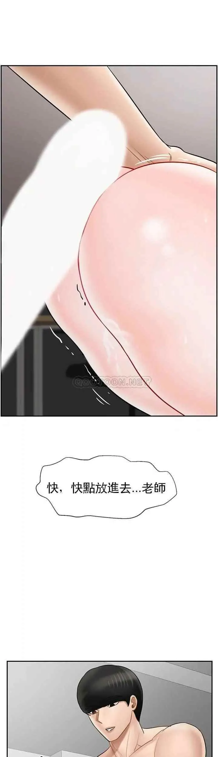 坏老师 - 第40话-其实是天生的色女 - page 31