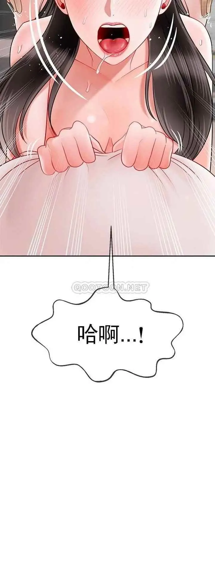 坏老师 - 第40话-其实是天生的色女 - page 34