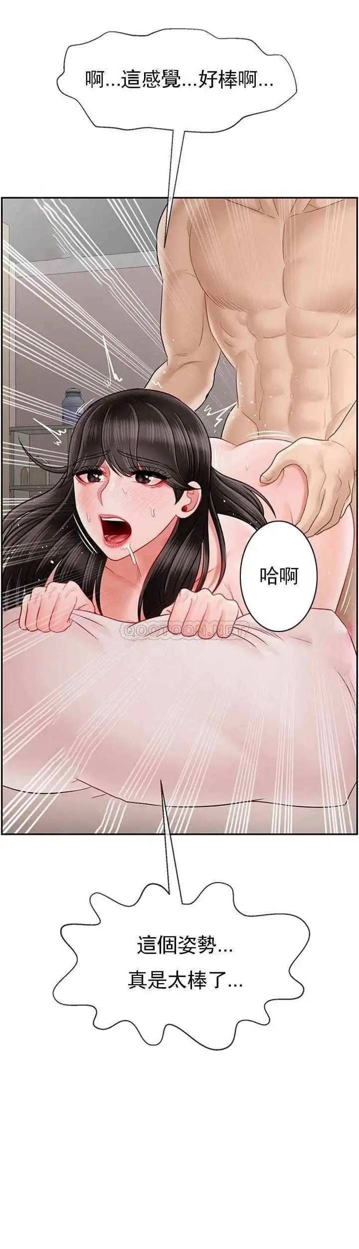 坏老师 - 第40话-其实是天生的色女 - page 39
