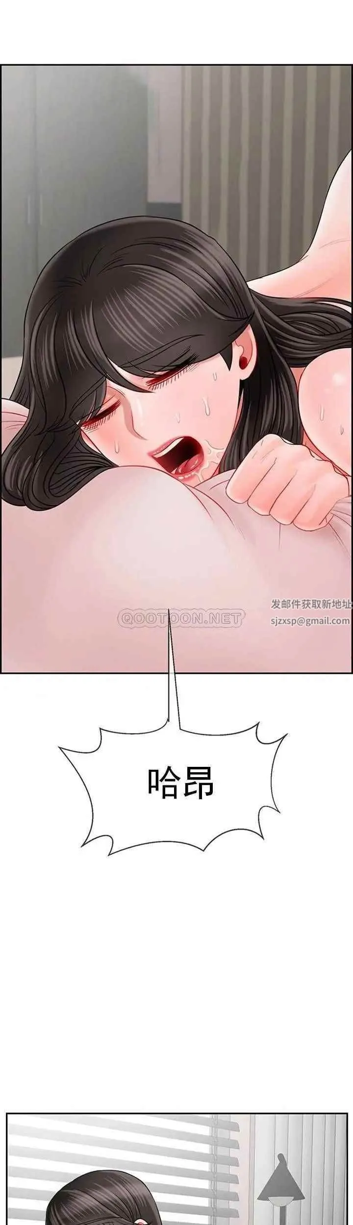 坏老师 - 第40话-其实是天生的色女 - page 41