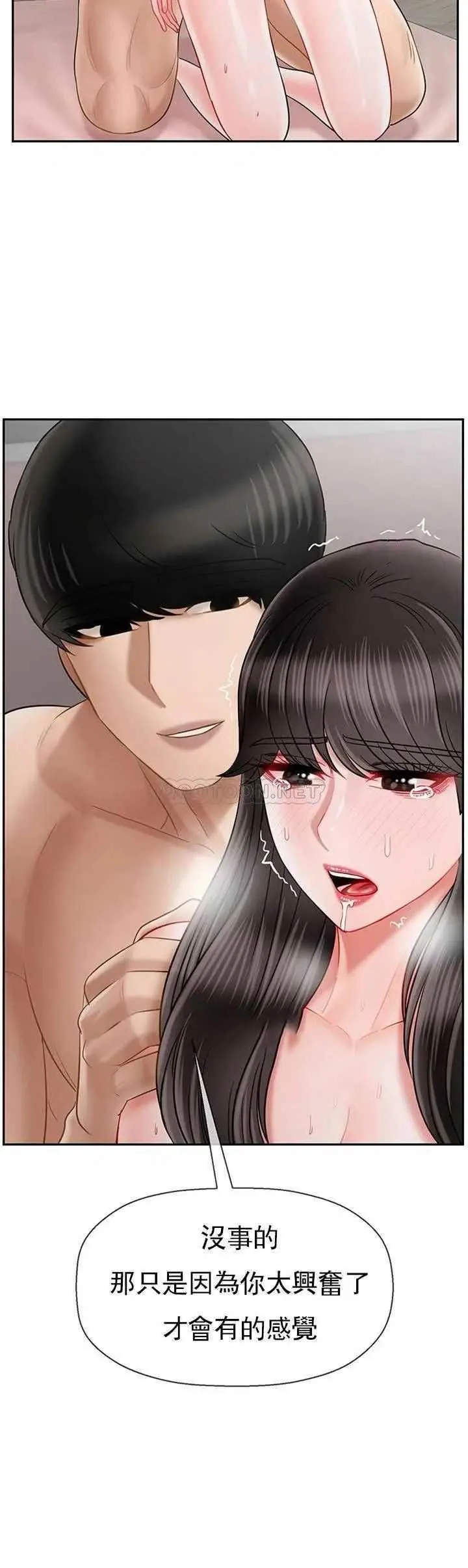 坏老师 - 第40话-其实是天生的色女 - page 48