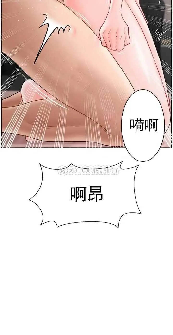 坏老师 - 第40话-其实是天生的色女 - page 50