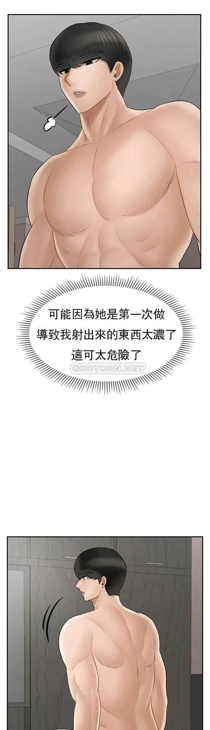 坏老师 - 第40话-其实是天生的色女 - page 57
