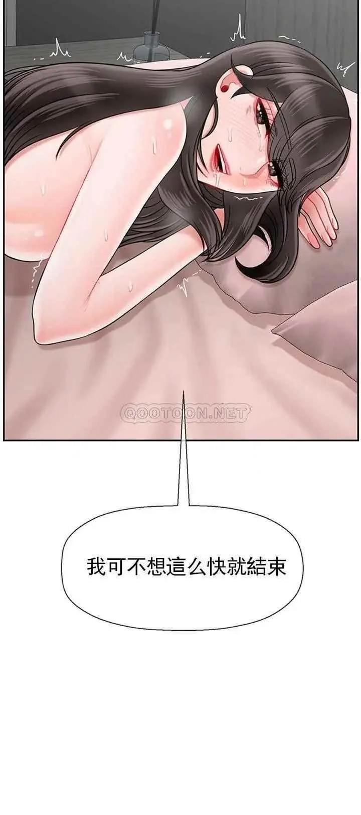 坏老师 - 第40话-其实是天生的色女 - page 60