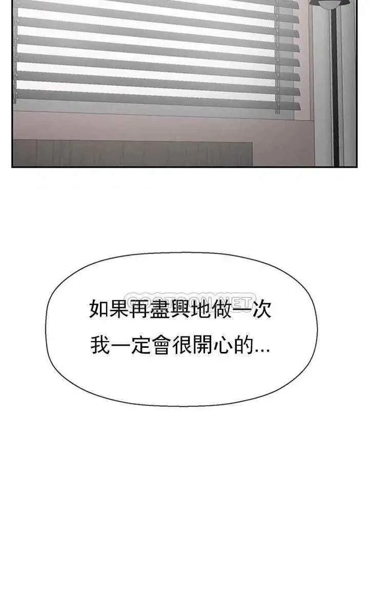 坏老师 - 第40话-其实是天生的色女 - page 66
