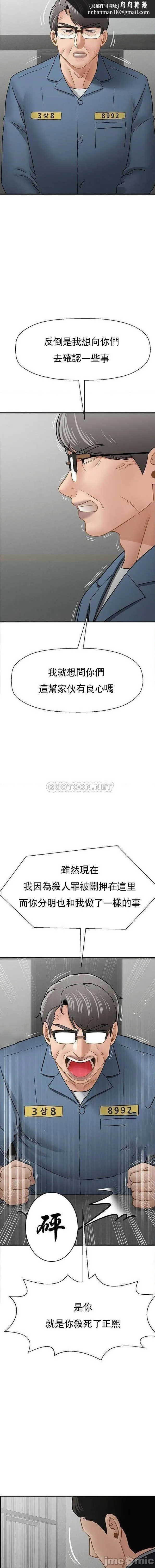 坏老师 - 最终话-最后的报復吧 - page 11
