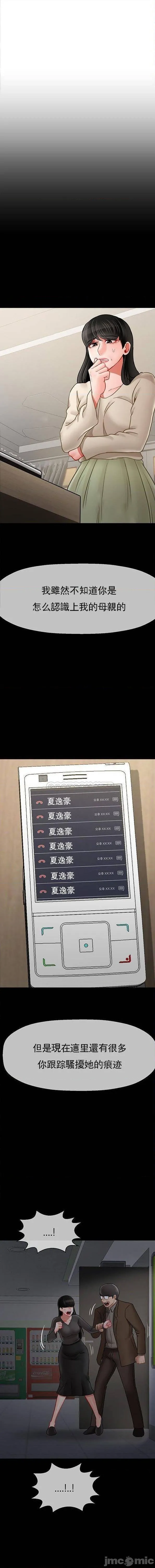 坏老师 - 最终话-最后的报復吧 - page 13
