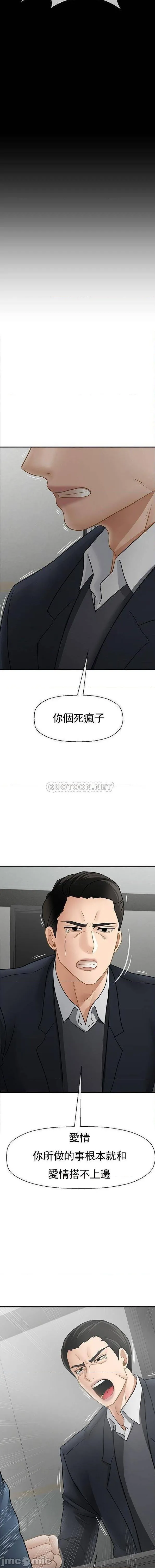 坏老师 - 最终话-最后的报復吧 - page 15