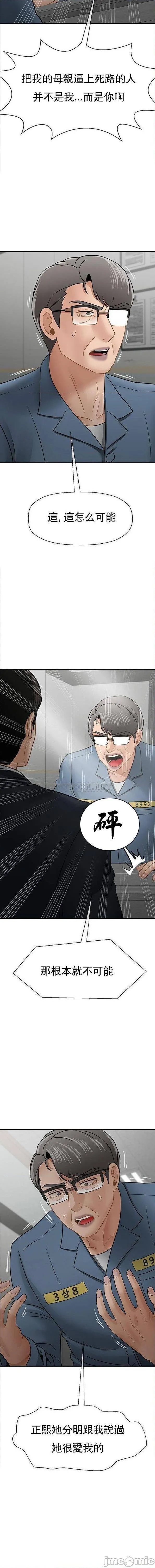 坏老师 - 最终话-最后的报復吧 - page 16