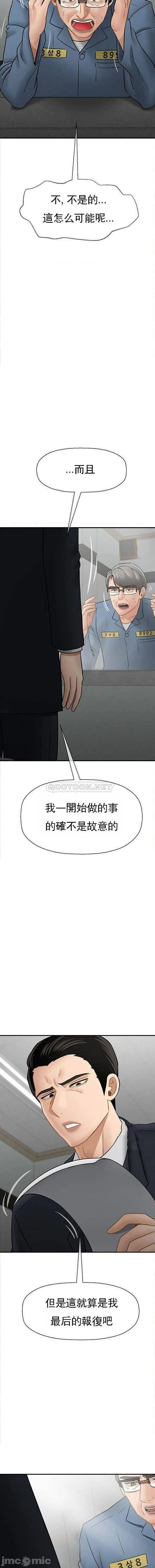 坏老师 - 最终话-最后的报復吧 - page 18