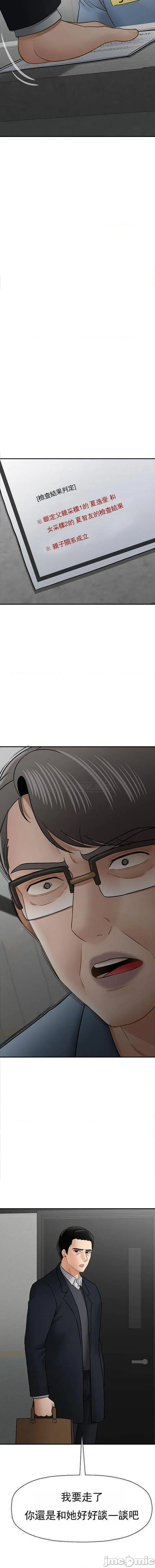 坏老师 - 最终话-最后的报復吧 - page 19