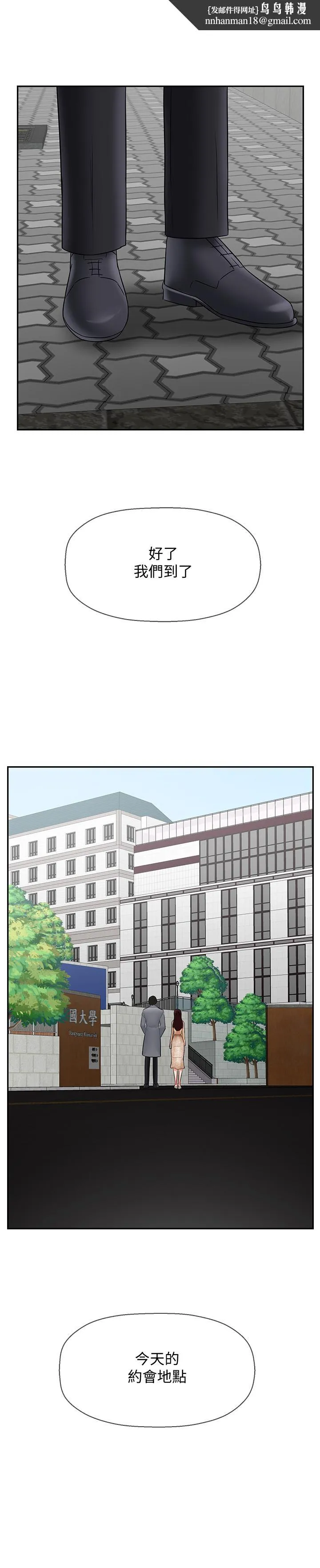 坏老师 - 第23话-受到大学生刺激的雅萱 - page 1