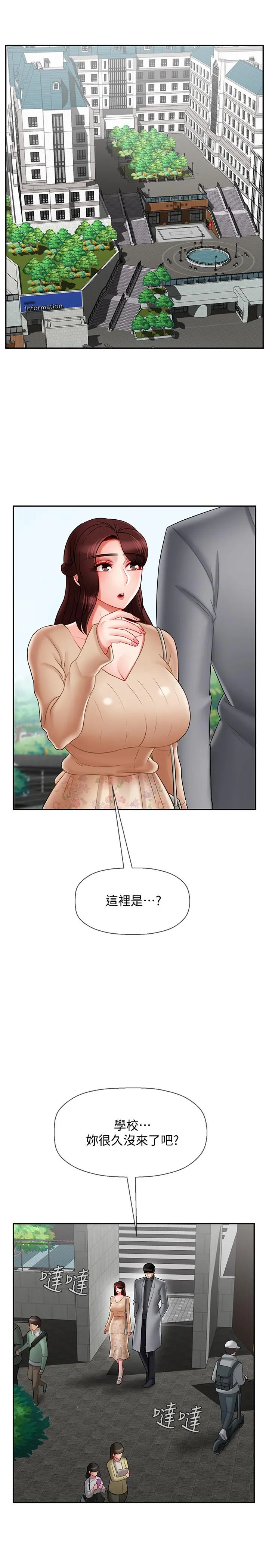 坏老师 - 第23话-受到大学生刺激的雅萱 - page 2