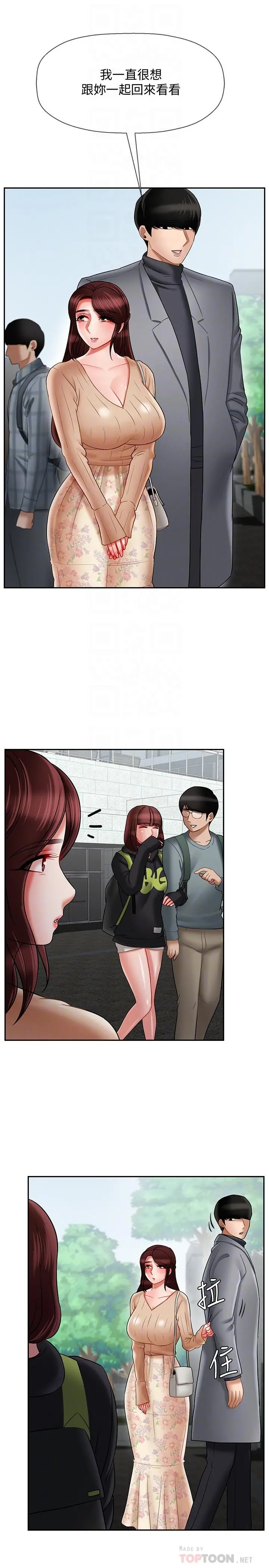 坏老师 - 第23话-受到大学生刺激的雅萱 - page 4