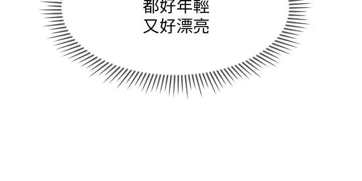 坏老师 - 第23话-受到大学生刺激的雅萱 - page 7