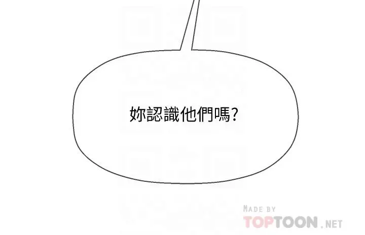 坏老师 - 第23话-受到大学生刺激的雅萱 - page 14