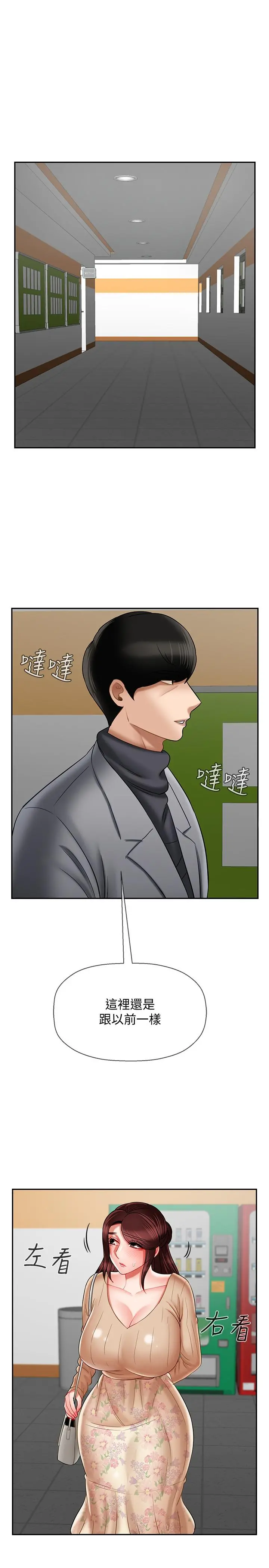坏老师 - 第23话-受到大学生刺激的雅萱 - page 20
