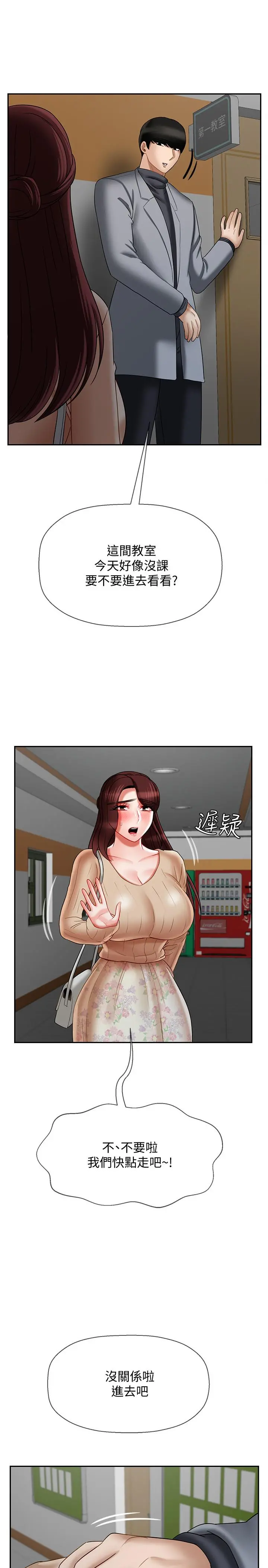 坏老师 - 第23话-受到大学生刺激的雅萱 - page 23
